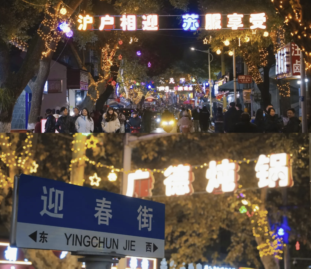 广德迎春街夜晚热闹的老街炖锅一条街